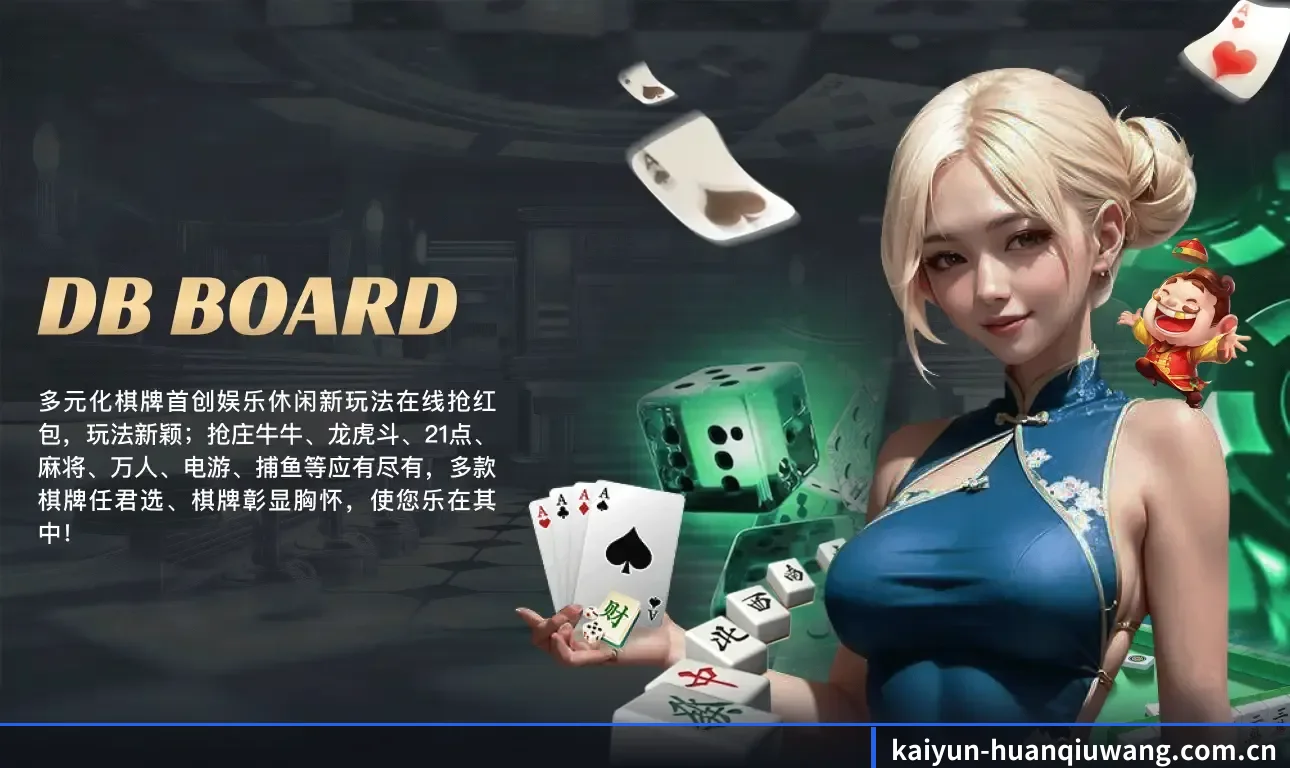 开云官网 APP 界面